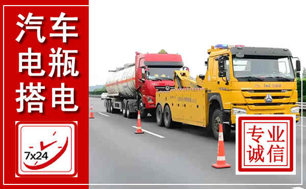 江山吊车,汽车救援吊车电话