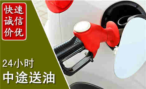 江山中途送油场景与案例