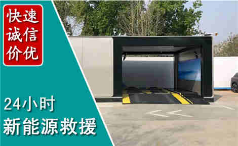 江山新能源汽车救援场景与案例
