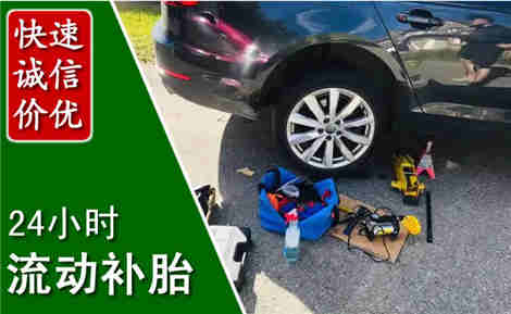 江山流动补胎场景与案例
