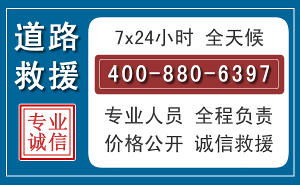 江山汽车救援汽车救援