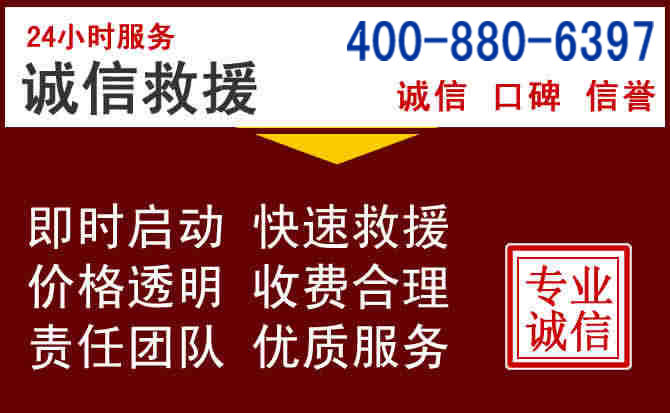 江山汽车救援