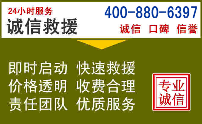 江山汽车救援电话