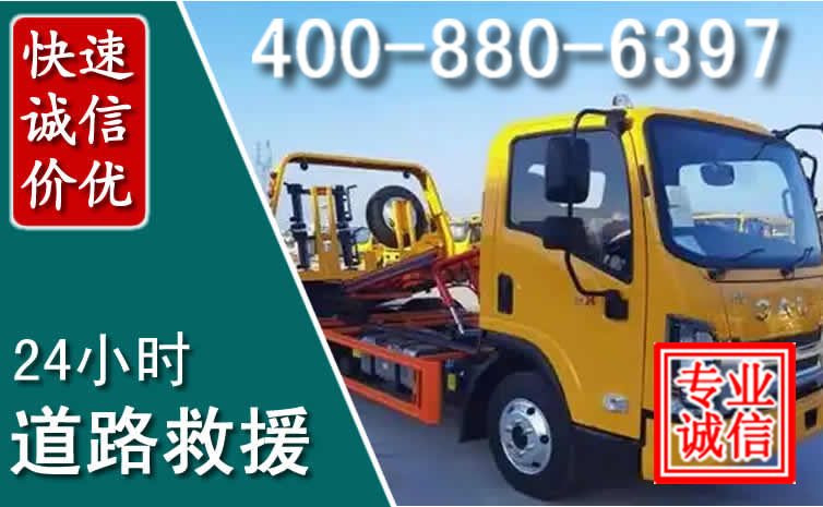 江山道路救援电话