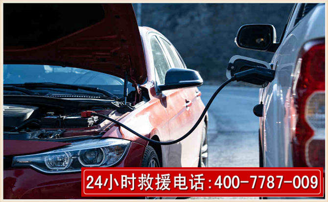 江山汽车电瓶搭电救援电话
